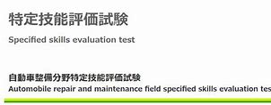 Lịch Thi Tokutei Ngành Điều Dưỡng Tại Nhật